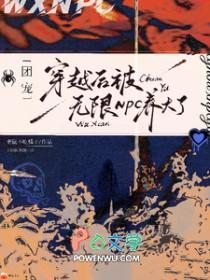 穿越后成为团宠的漫画
