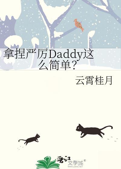 严厉的大哥严厉教训