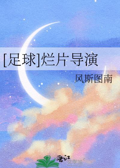 足球电影名字