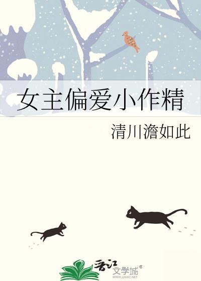 女主非常爱男主的