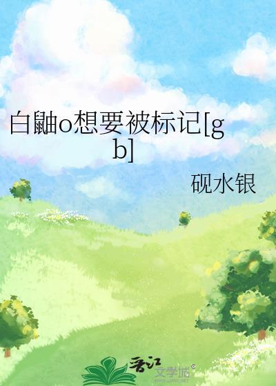 oc白鼬