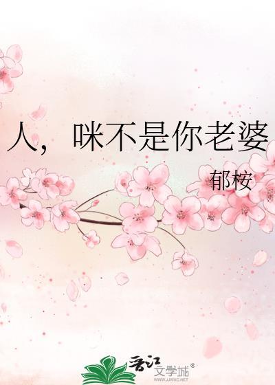 你不是人是什么意思