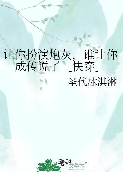 扮演