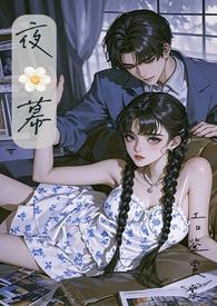 夜幕二