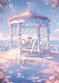 综影视1vN快穿