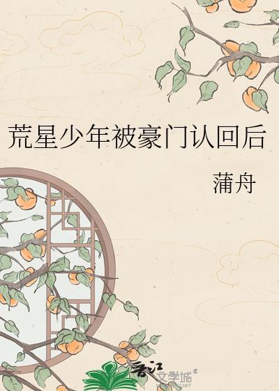 荒星落