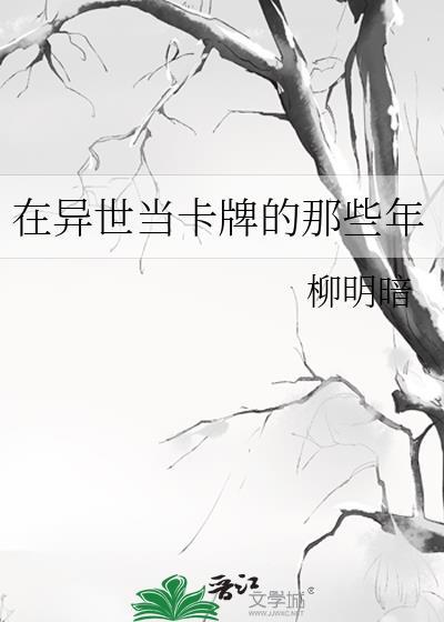 我在异世界开卡车