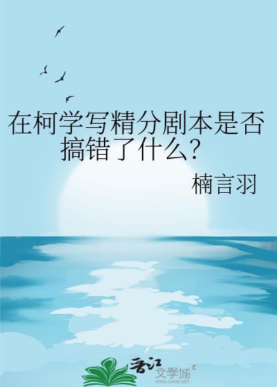 柯学精分手册观影体lofter