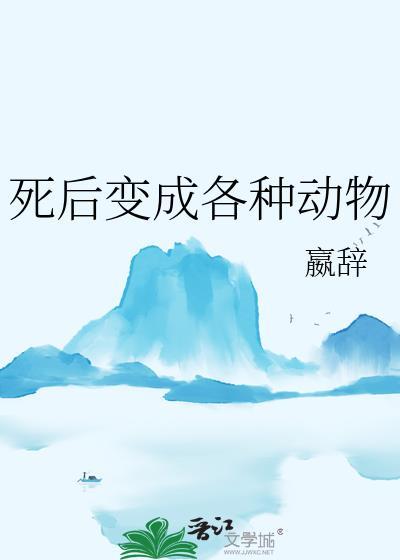 死后会变成鬼吗