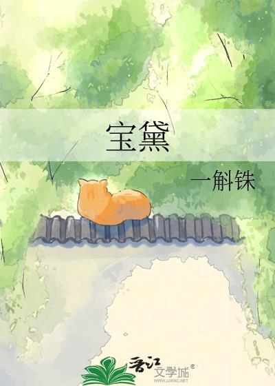 宝黛cp漫画