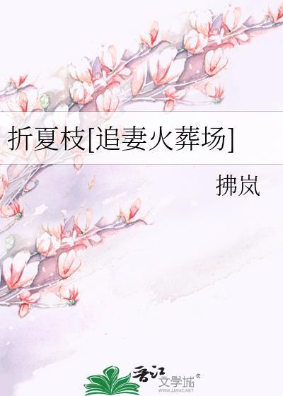 折夏bysour