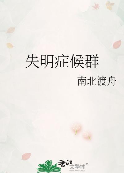 失明症漫记被禁的三个原因详解