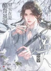 酷哥代表作全集