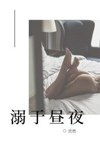 溺于晚星