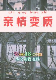 亲情变质NPh苦月亮