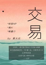 交易校园np全c