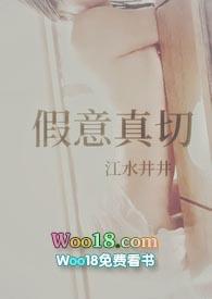 真意假意并存的经典语录