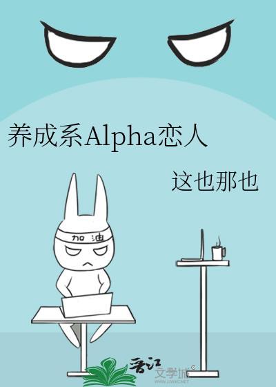 养成系恋爱有啥特点