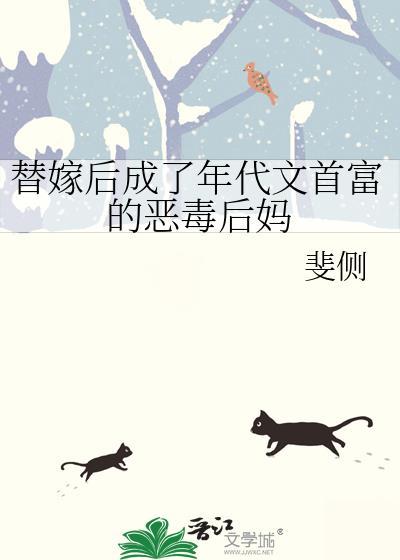 替嫁年代文大佬后