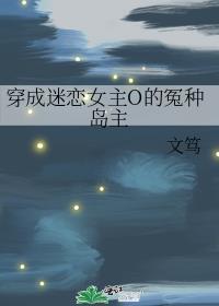 穿越成迷恋影帝的男配的