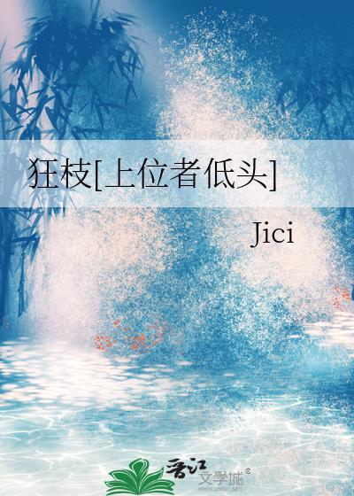 狂上位是什么等级