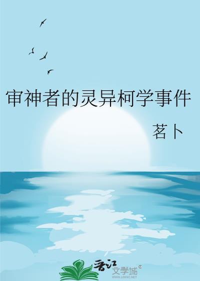 审神者哪里不对