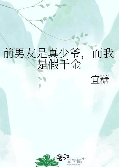 前男友是现男友的舍友