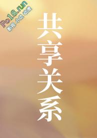 共享的条件是什么
