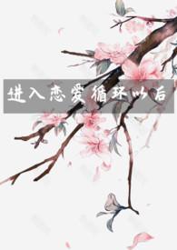 恋爱循环问题怎么解决