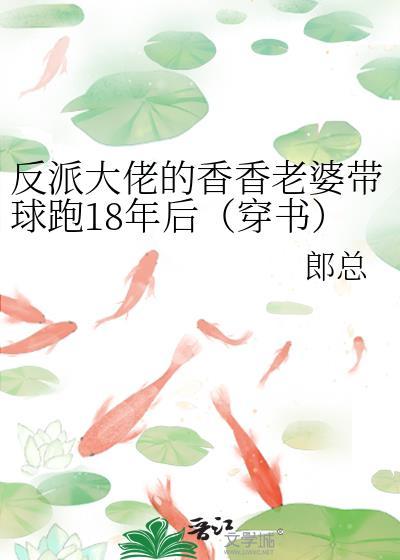 反派佬大全集锦