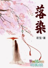 落染回京