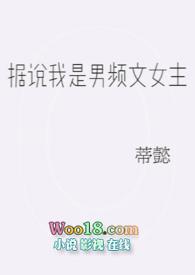 我是男频后宫文女主 莫山风