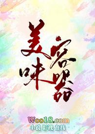 美味快遵