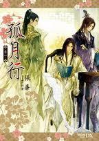 女尊H文星