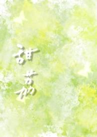 甜荔校园1v1破镜重圆时间