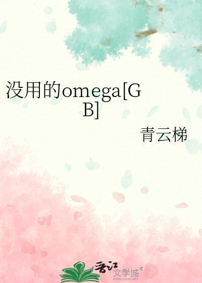 没用的谎言韩剧在线观看完整版