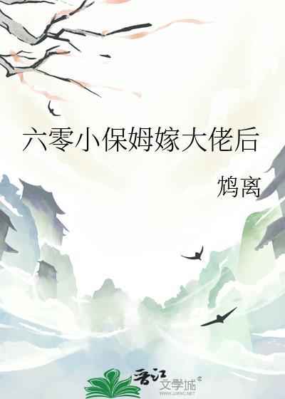 六零年小宝妻查查txt