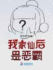 我家仙帝你惹不起