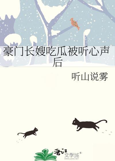 豪门长嫂攻略了反派