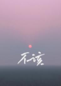 骨科兄妹文的别扭