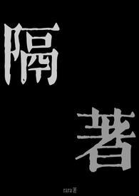 兄妹隔着一墙