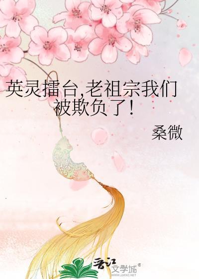 英灵怎么样