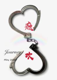 瘾欢 journey 全文免费阅读无弹窗