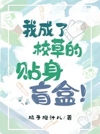 校草成为我的宠物狗