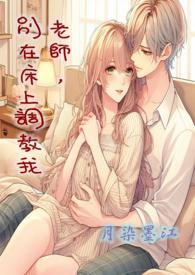 宋小少爷他见不得光