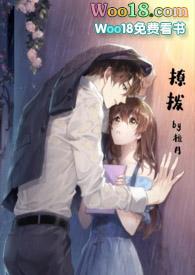 撩拨女人暧昧的句子