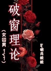 破窗理论类似