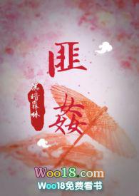 匪叒 黑暗森林免费阅读
