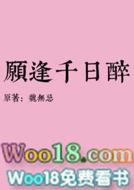 千日醉诗词