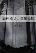 丧尸题材的商业大片
